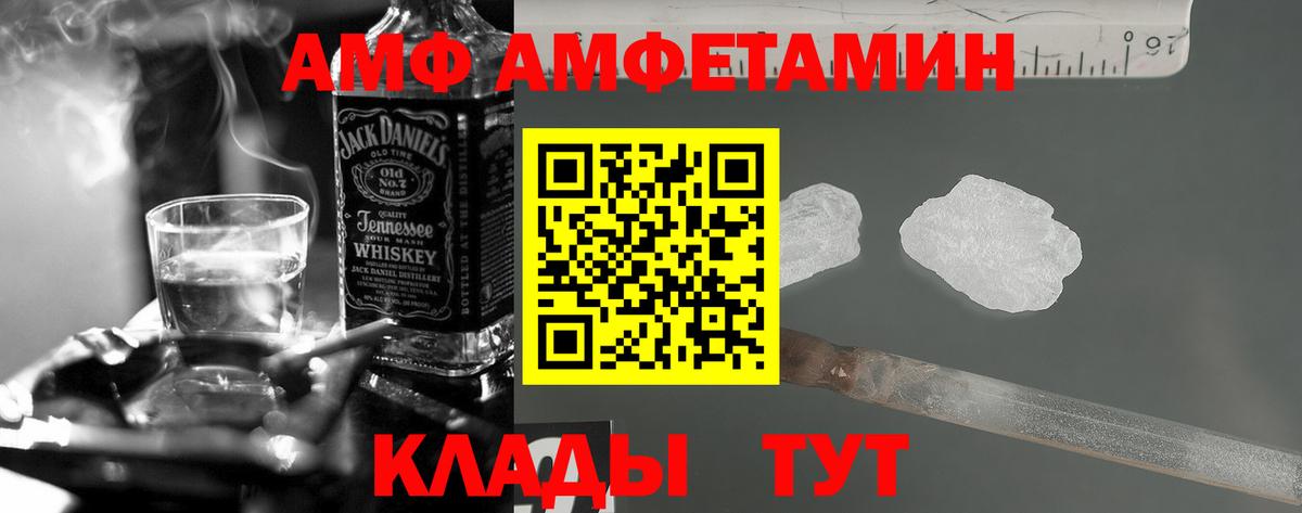 Amphetamine Розовый Видное