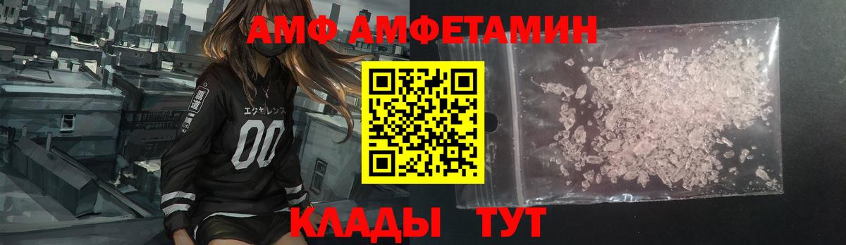 Amphetamine  Вход с VPN  Амфетамин  Амфетамин 98%  Видное 