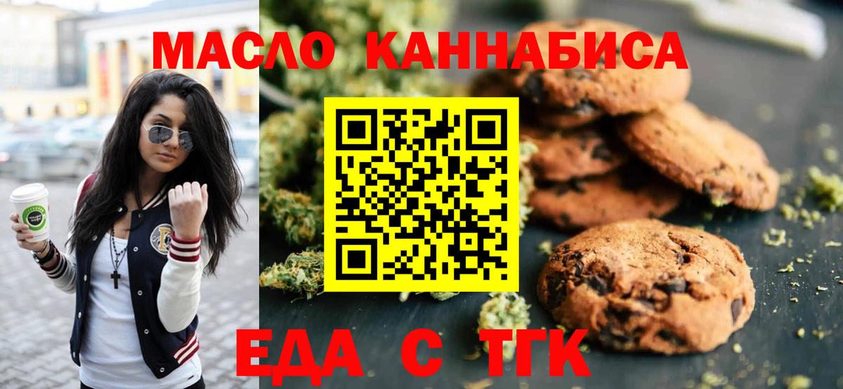 Видное  Canna-Cookies конопля  Вход с VPN 