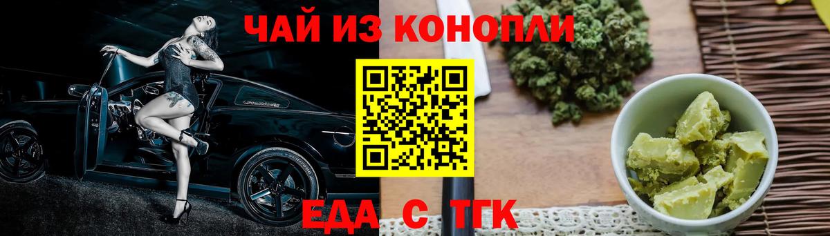 Cannafood конопля Видное