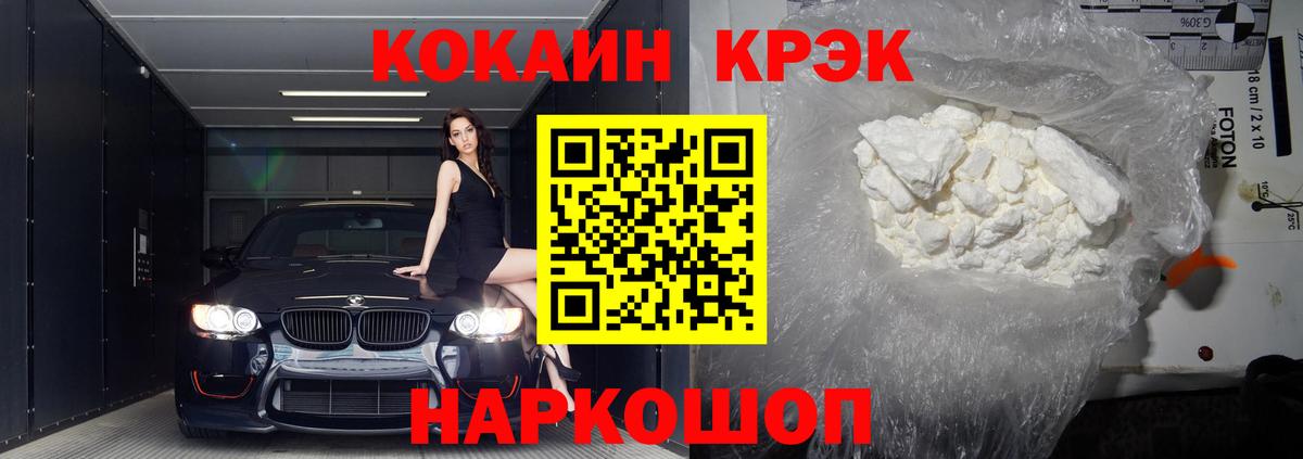 Видное  Cocaine  Кокаин FishScale  Вход с VPN  купить  цена  Кокаин Fish Scale 