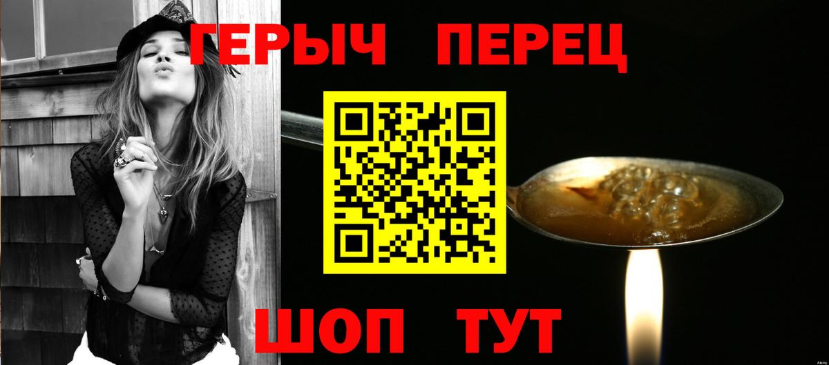Видное  ГЕРОИН  Вход с VPN  ГЕРОИН гречка 