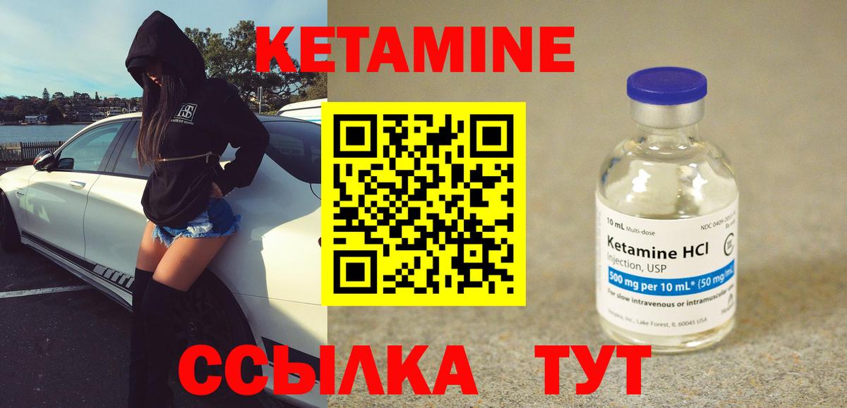 Видное  КЕТАМИН ketamine  Вход с VPN  КЕТАМИН ketamine 