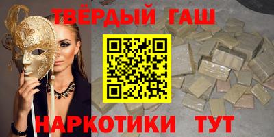 гашиш Можайск