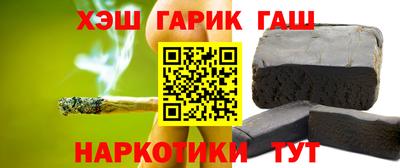 гашиш Можайск