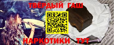 гашиш Можайск