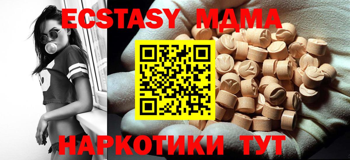МДМА crystal Видное