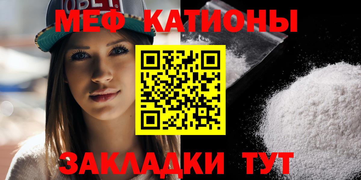 Видное  Меф 4 MMC  МЕФ VHQ  Мефедрон  Вход с VPN 