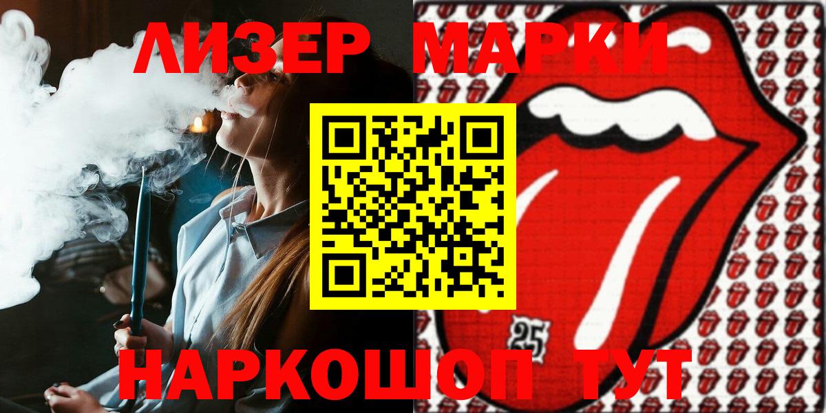 Марки 25I-NBOMe  Марки NBOMe 1,5мг  Вход с VPN  как найти закладки  Видное  Марки NBOMe 1,5мг 