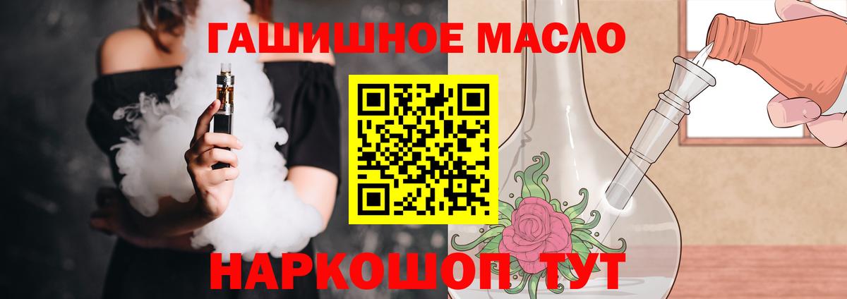 ТГК концентрат  Вход с VPN  Видное 